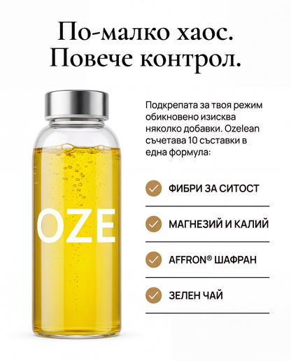 ОzeLean Daily Control