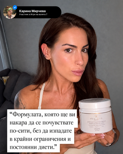 ОzeLean Daily Control