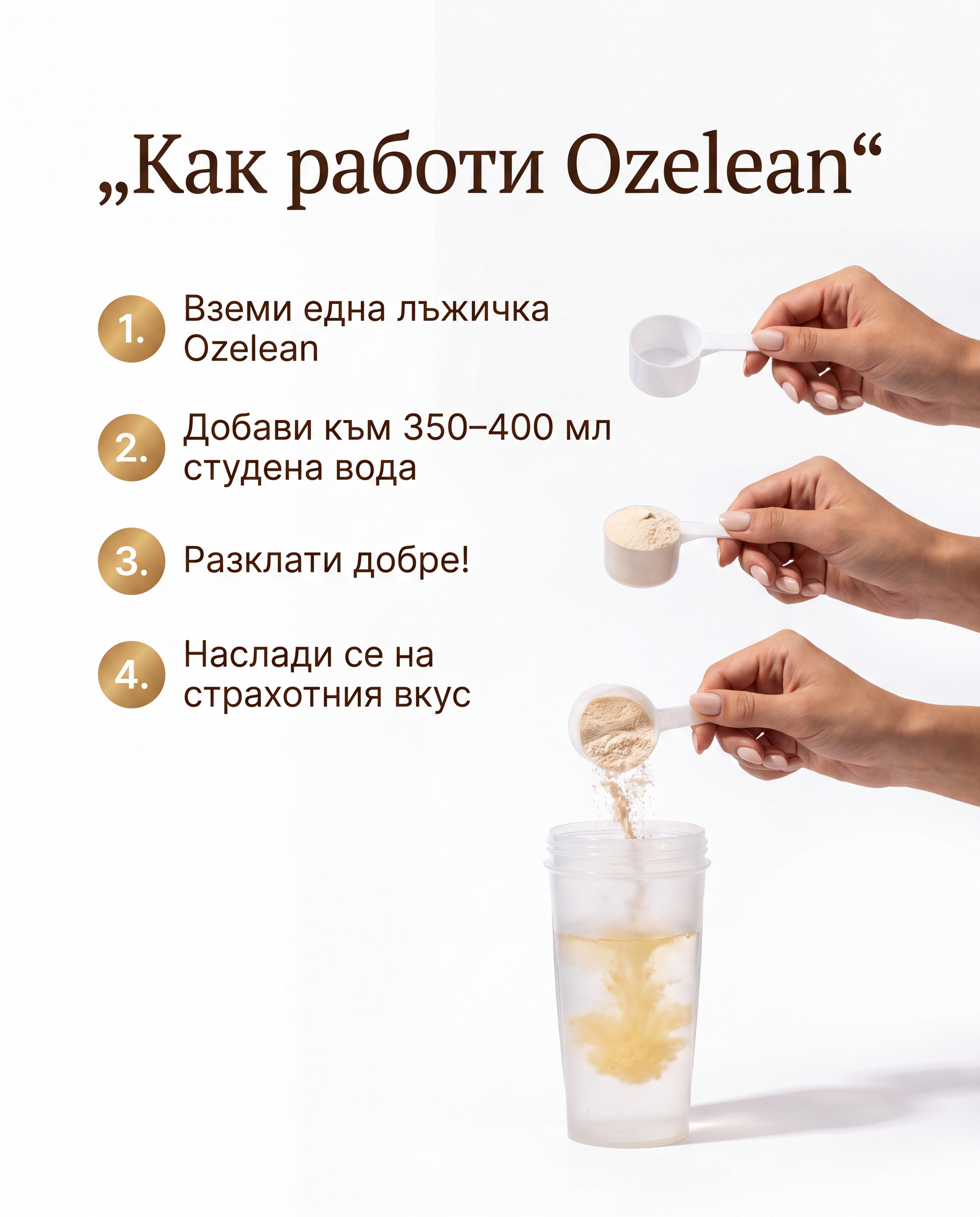 ОzeLean Daily Control