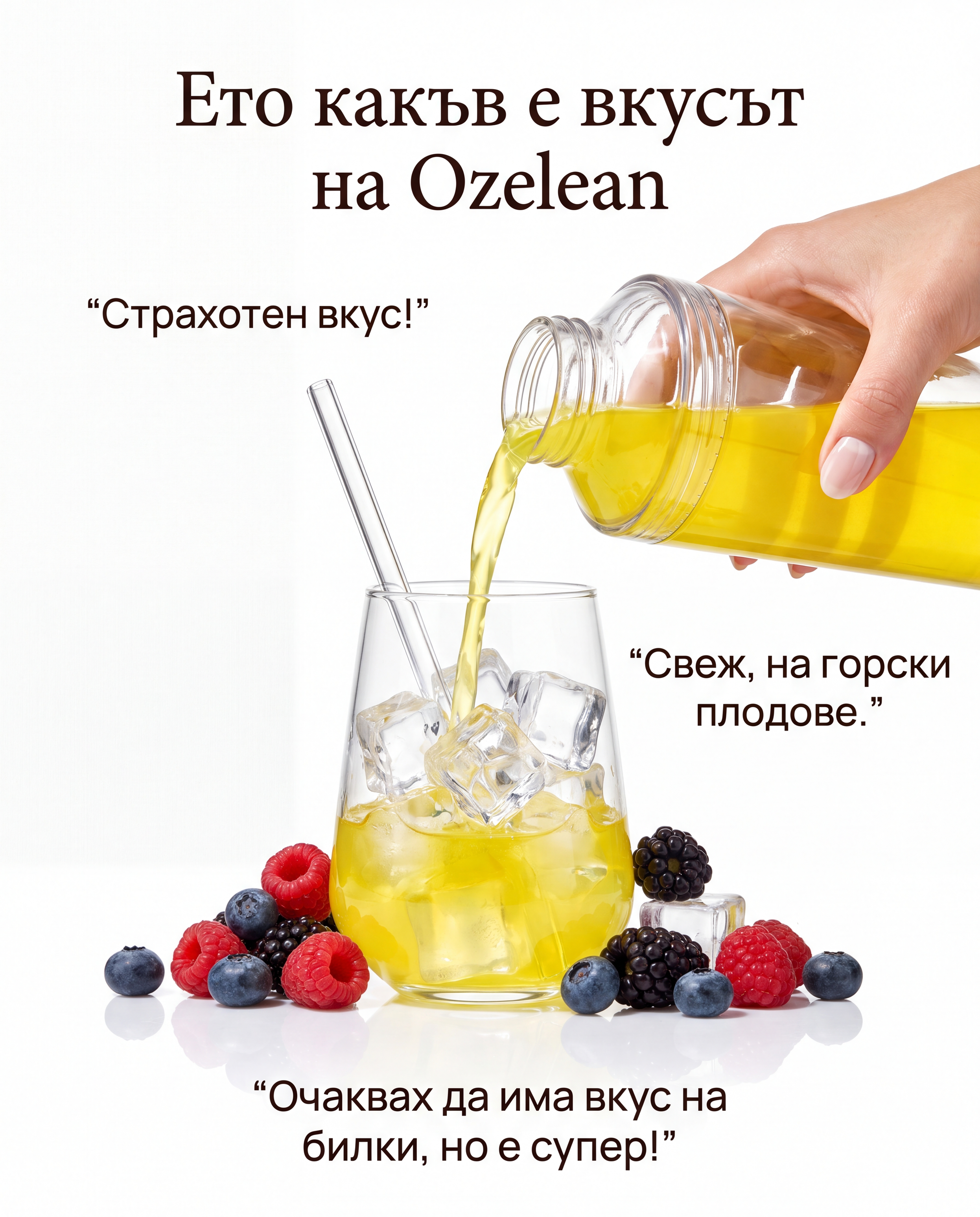 ОzeLean Daily Control