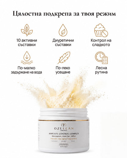 ОzeLean Daily Control